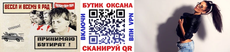 БУТИРАТ BDO  МЕГА вход  Видное  купить наркоту 