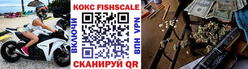 Cocaine FishScale  Видное 