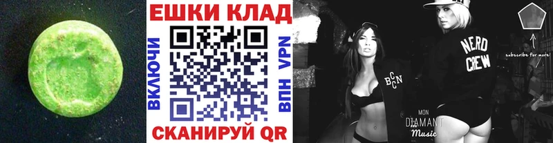 ЭКСТАЗИ круглые  Видное 