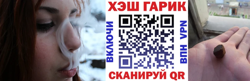 ГАШ гашик  цена наркотик  Видное 