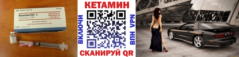 Кетамин VHQ  купить закладку  Видное 