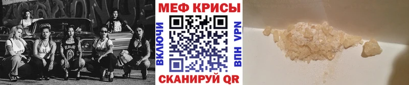 Мефедрон mephedrone  закладки  Видное 
