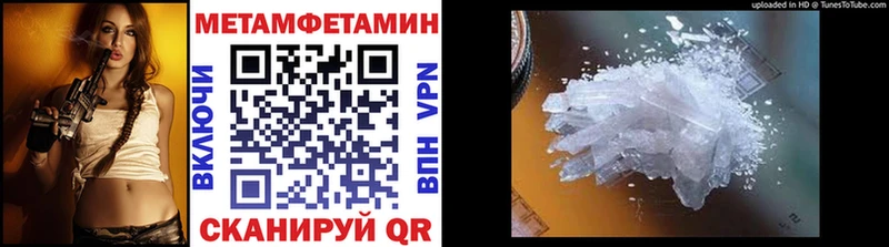Метамфетамин Декстрометамфетамин 99.9%  магазин продажи наркотиков  Видное 