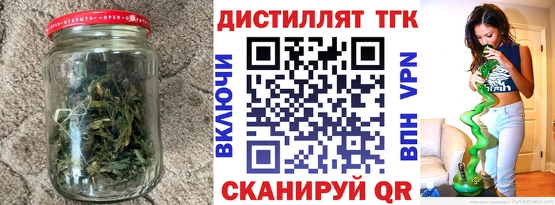 Дистиллят ТГК THC oil  Видное 